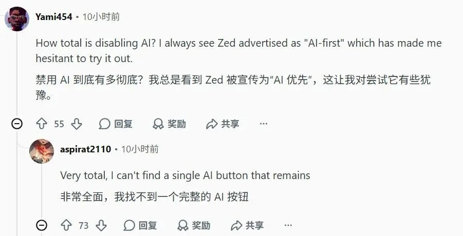 Zed 1.0上线即爆火！Atom 原班人马用 Rust 重塑编辑器，丝滑性能 + AI 原生，堪比游戏引擎！开发者：现在一点也不怀念 VS Code