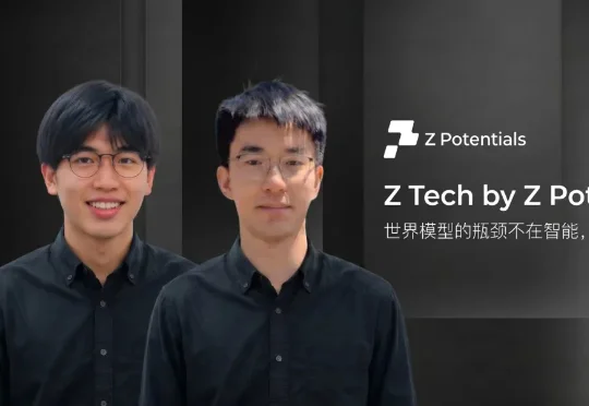 世界模型真正的壁垒，可能是表征压缩，对话SparcAI95后创始人李智昊、王雨飞