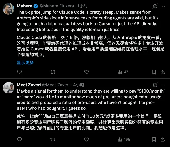 Claude 定价反复横跳：先把你养熟，再一刀一刀「割」