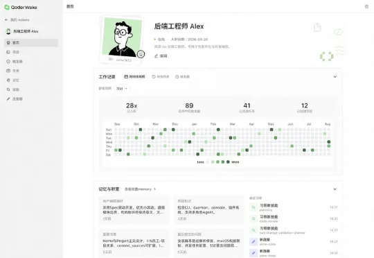 从龙虾热到 QoderWake，阿里给 AI 发了一张工牌