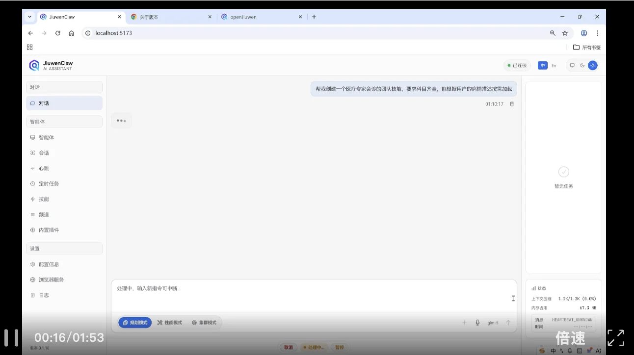 openJiuwen社区首发「Coordination Enginnering」，让智能体从「单兵作战」到「精锐团队」