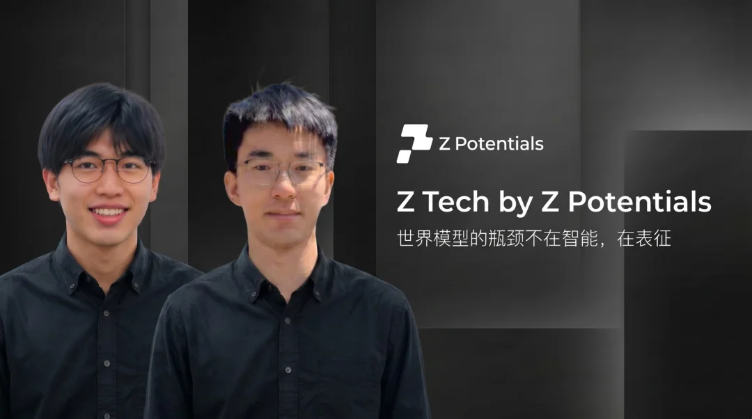 Z Tech｜世界模型真正的壁垒，可能是表征压缩，对话李智昊、王雨飞