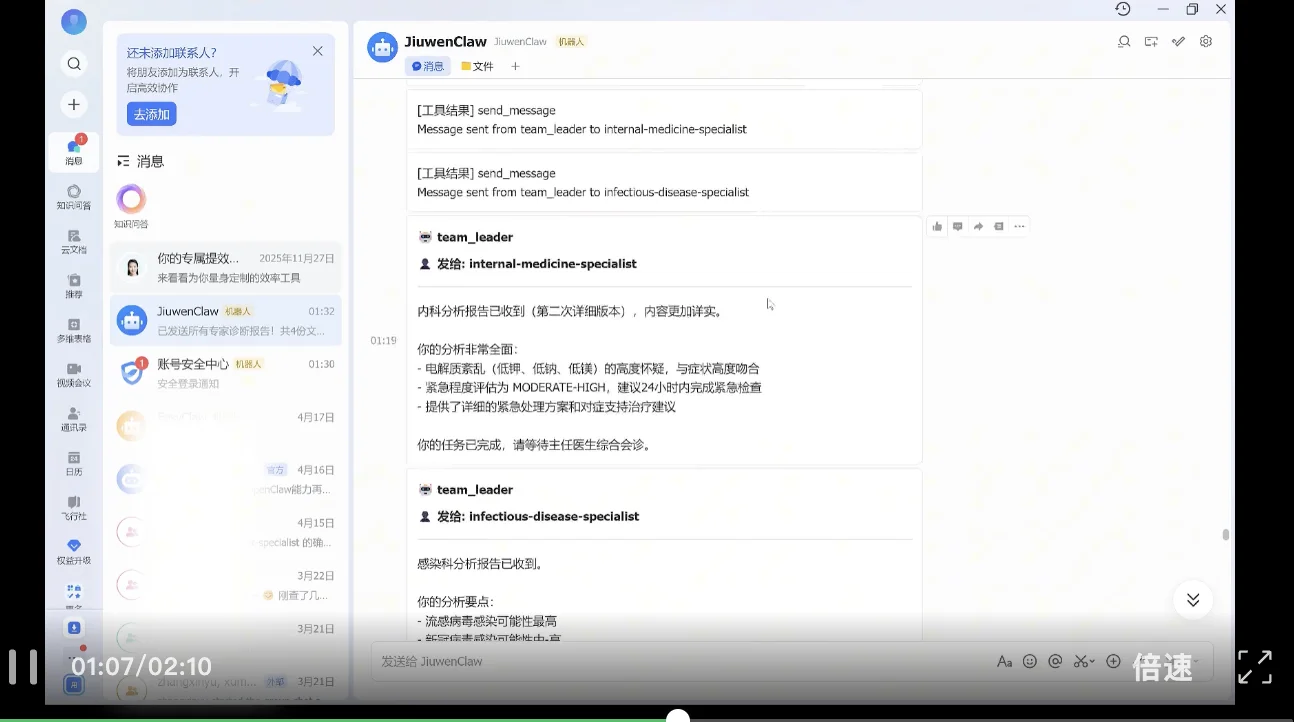 openJiuwen社区首发「Coordination Enginnering」，让智能体从「单兵作战」到「精锐团队」