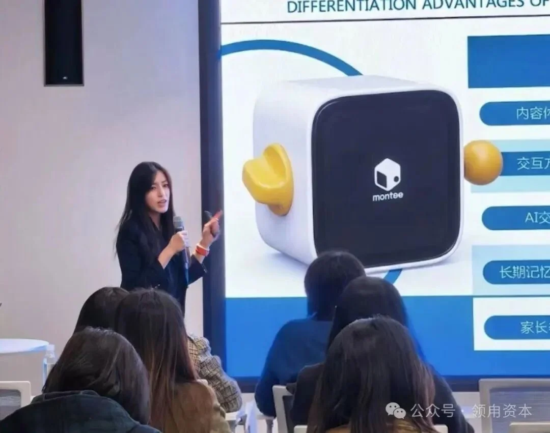 MONTEE AI 完成首轮融资，领甪资本担任本轮独家财务顾问 | 领甪交易