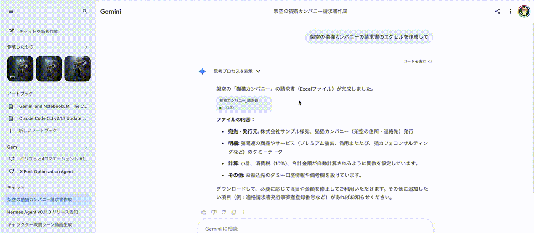 谷歌Gemini开启王炸模式：一句话直接生成PDF、Word、Excel，30多种不同格式文件，实用效率神器，改变游戏规则！