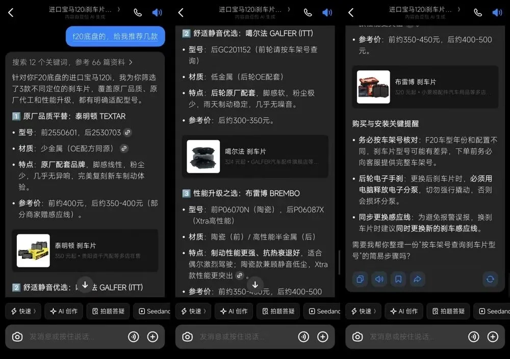 豆包，盯上淘宝京东大本营