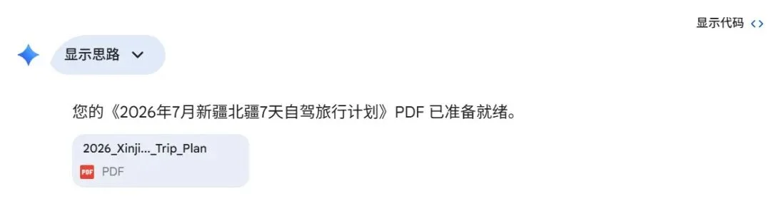 谷歌Gemini开启王炸模式：一句话直接生成PDF、Word、Excel，30多种不同格式文件，实用效率神器，改变游戏规则！