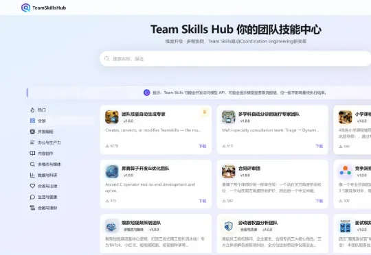 openJiuwen社区首发「Coordination Enginnering」，让智能体从「单兵作战」到「精锐团队」