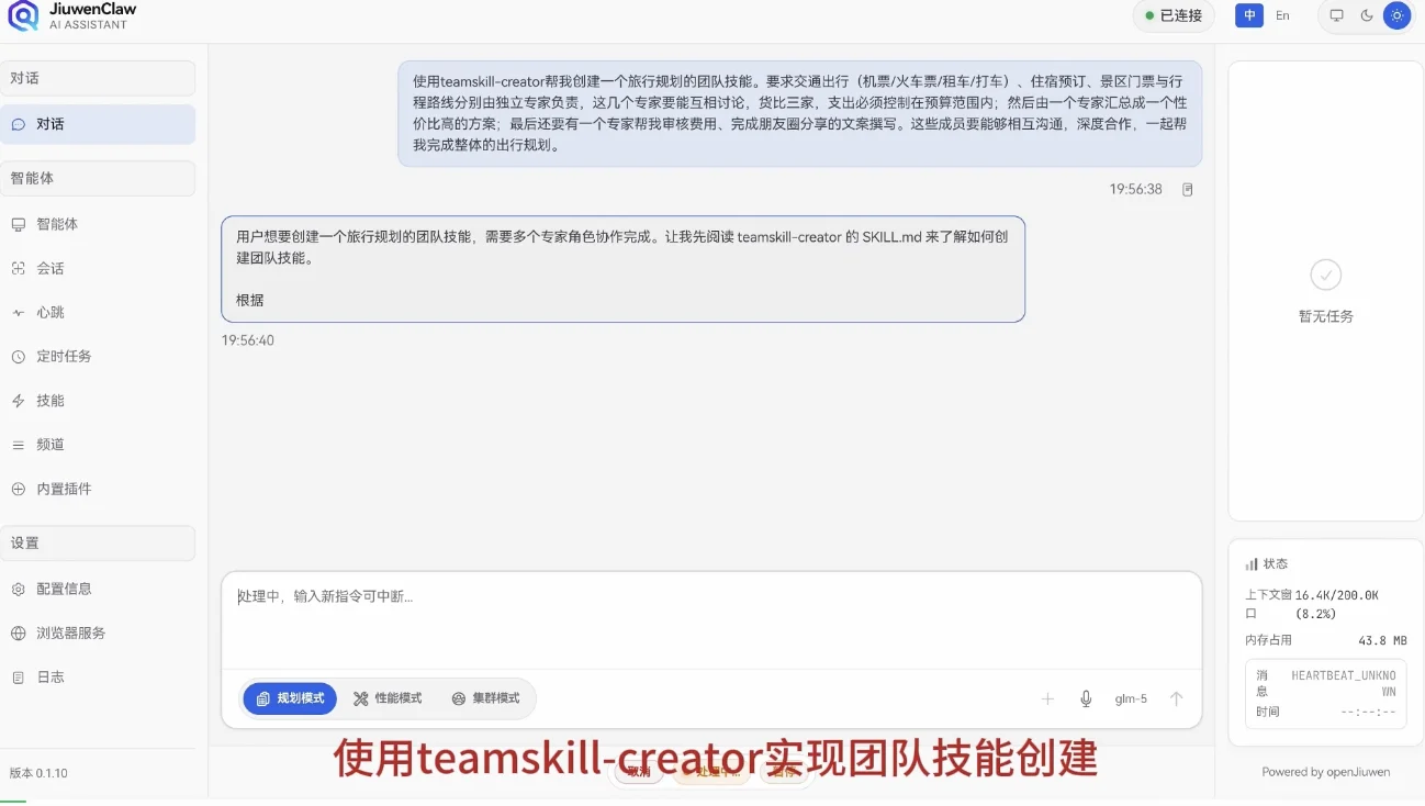 openJiuwen社区首发「Coordination Enginnering」，让智能体从「单兵作战」到「精锐团队」