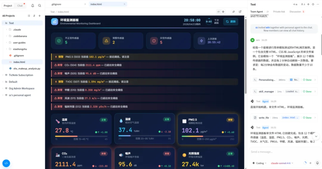 AI原生团队协作场景，CodeBanana来给大家打样了。