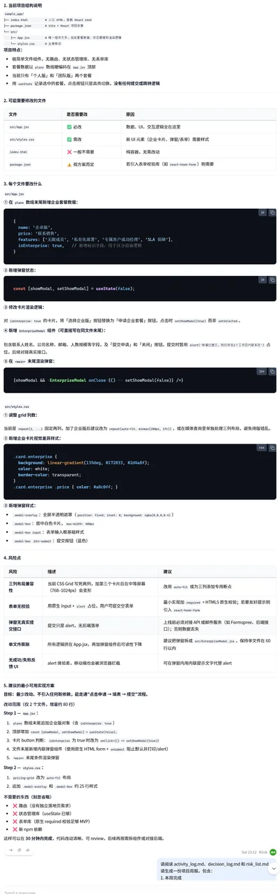 AI原生团队协作场景，CodeBanana来给大家打样了。