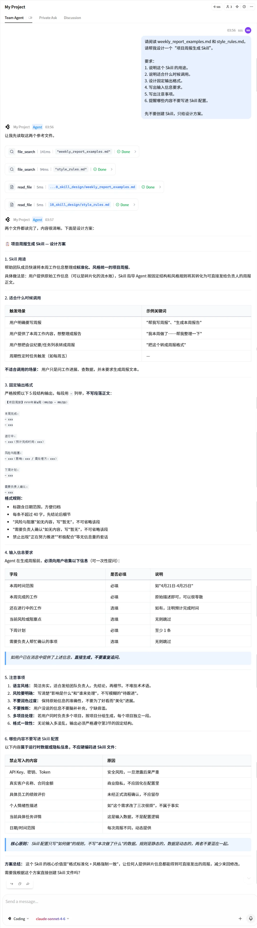 AI原生团队协作场景，CodeBanana来给大家打样了。
