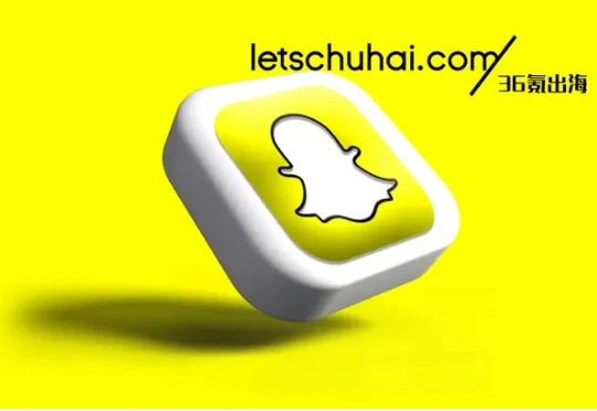 Snapchat推出AI Sponsored Snaps，让广告主自己的AI Agent直接触达近10亿用户