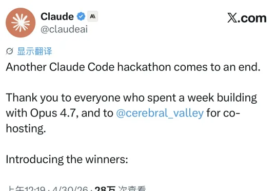 Anthropic 公布 Claude Code 黑客松六强作品，来自医生、老师、木匠的儿子……