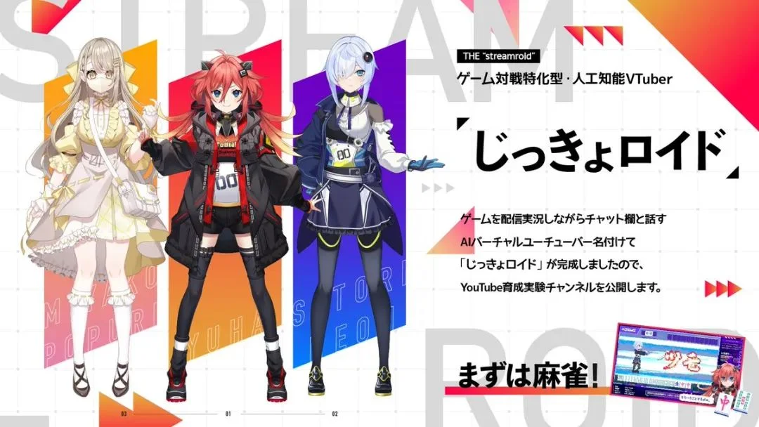 AI vTuber（虚拟主播）公司Pictoria完成2.2亿日元的A轮融资，AI驱动新娱乐形式，以NFT“养成”IP