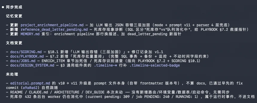 开源「洁癖.skill」，让你的Agent越用越聪明。