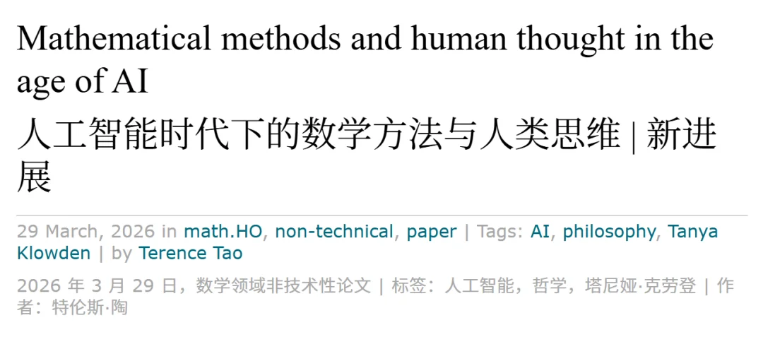 AI「生肉证明」堆爆GitHub！陶哲轩重磅发声：只会解题没用了