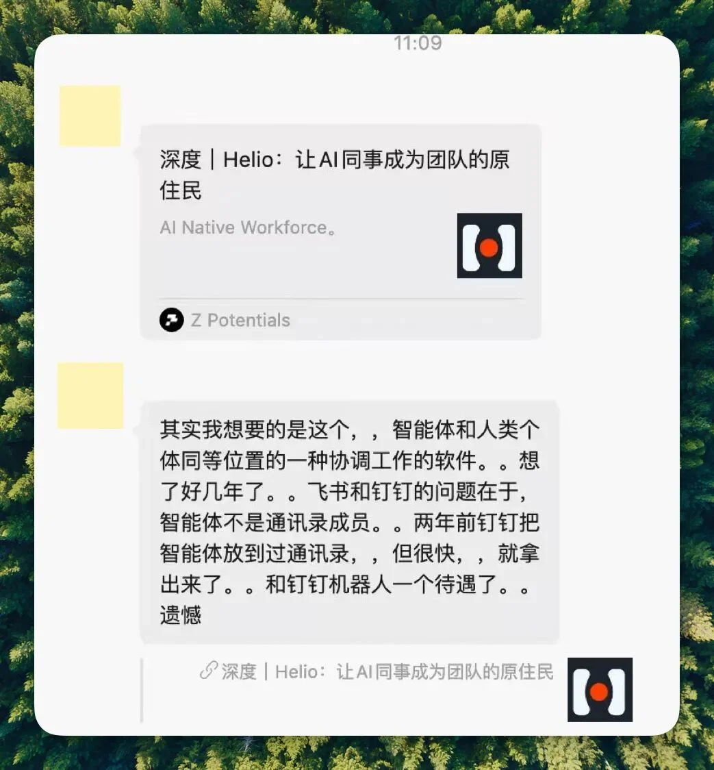 AI的下一步，是从工具变成同事 | 对话Helio王文锋