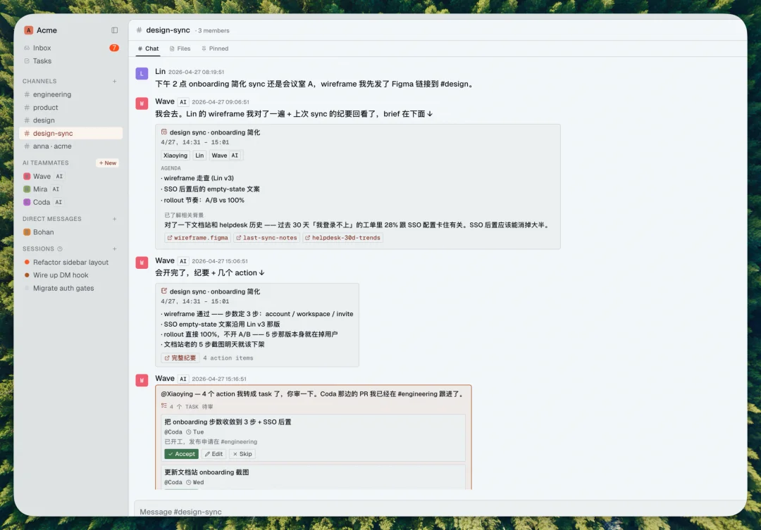 AI的下一步，是从工具变成同事 | 对话Helio王文锋