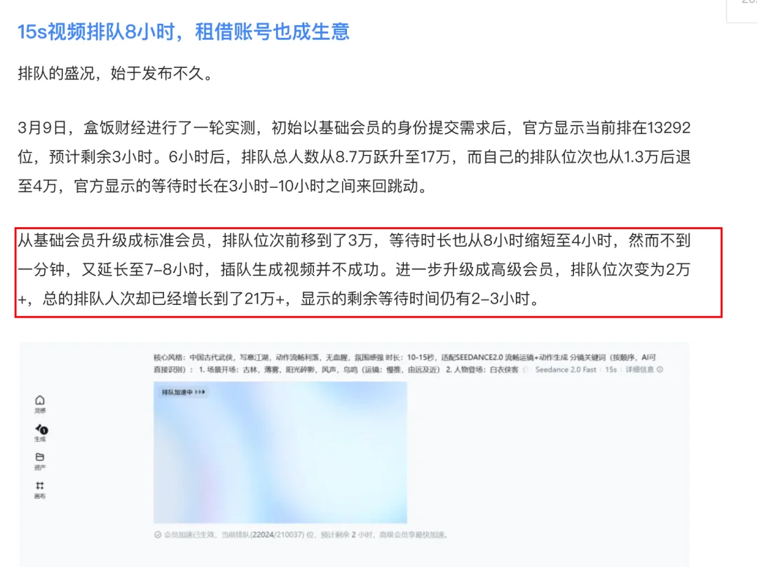 火爆全网的Seedance2.0 十万人排队,我2分钟就用上了。