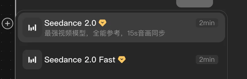 火爆全网的Seedance2.0 十万人排队,我2分钟就用上了。