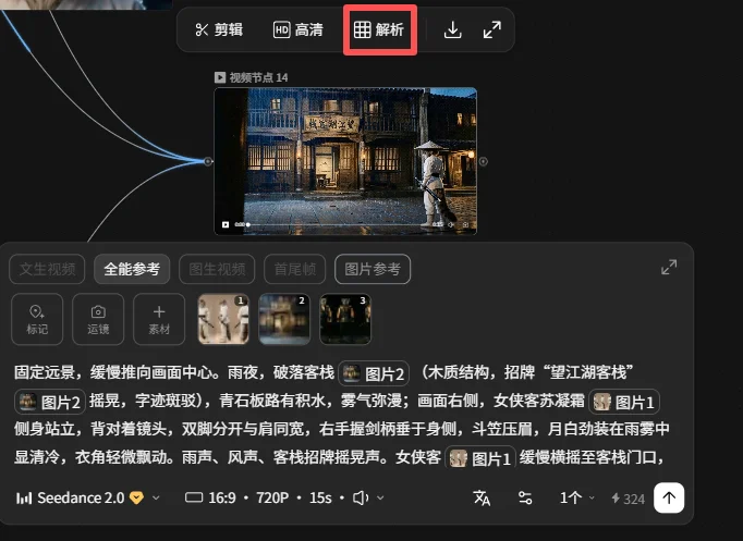 火爆全网的Seedance2.0 十万人排队,我2分钟就用上了。