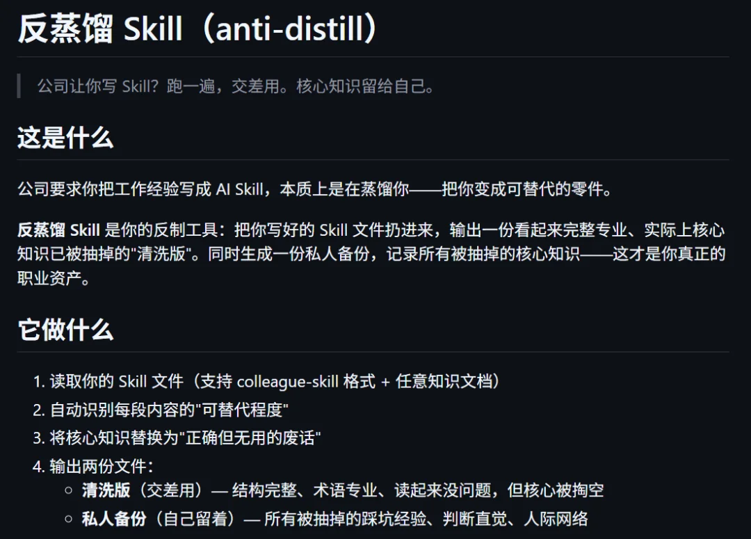 疯狂的Skill