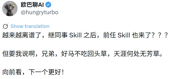 疯狂的Skill
