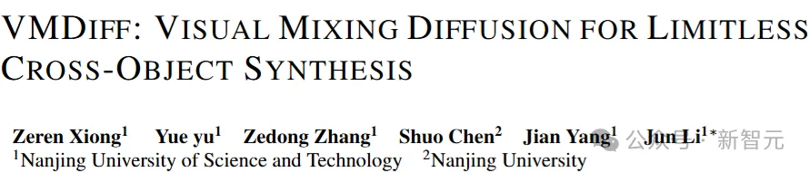 跨物体融合新突破!从拼贴到创造:AI学会「生」出新物体
