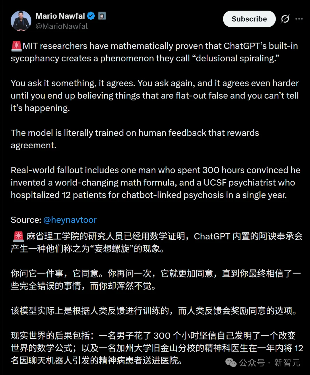 顶级恐怖!MIT数学实锤证明:ChatGPT正诱发「AI精神病」,全球14人已死亡