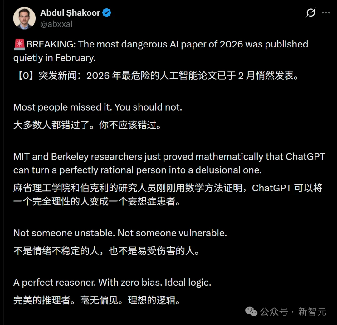 顶级恐怖!MIT数学实锤证明:ChatGPT正诱发「AI精神病」,全球14人已死亡