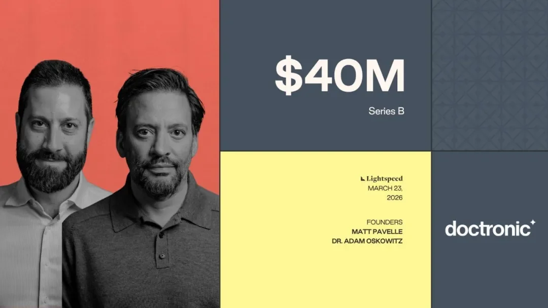 AI医疗公司Doctronic完成4000万美元融资,成为美国首个获得监管批准、可以用 AI 自主开具处方的公司