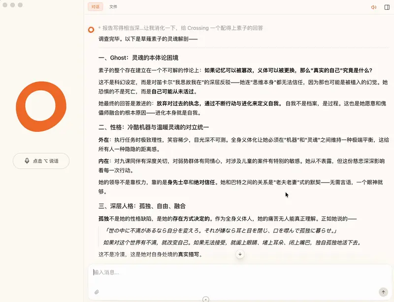 “我不要跟AI 说话,要跟她同居” | 一手实测ColaOS