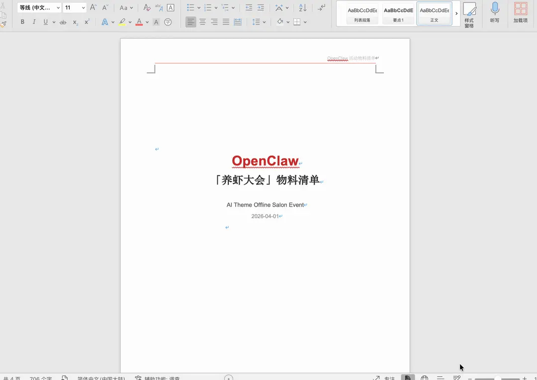 “我不要跟AI 说话,要跟她同居” | 一手实测ColaOS