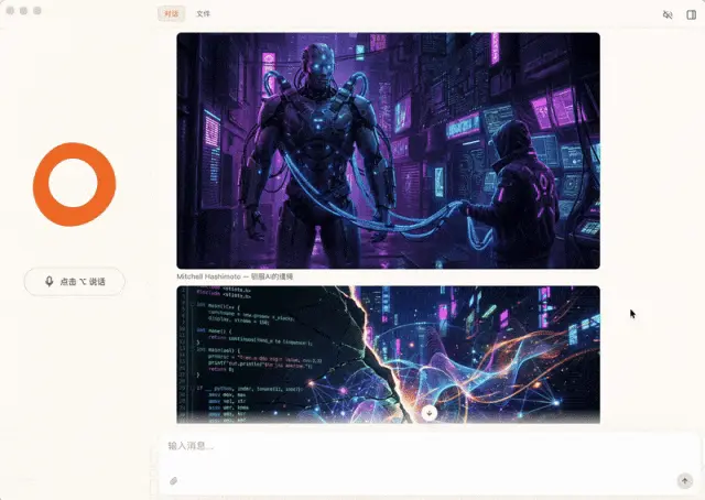 “我不要跟AI 说话,要跟她同居” | 一手实测ColaOS