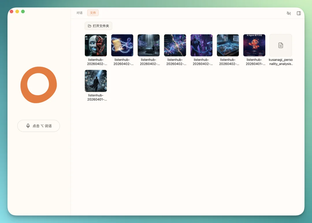 “我不要跟AI 说话,要跟她同居” | 一手实测ColaOS