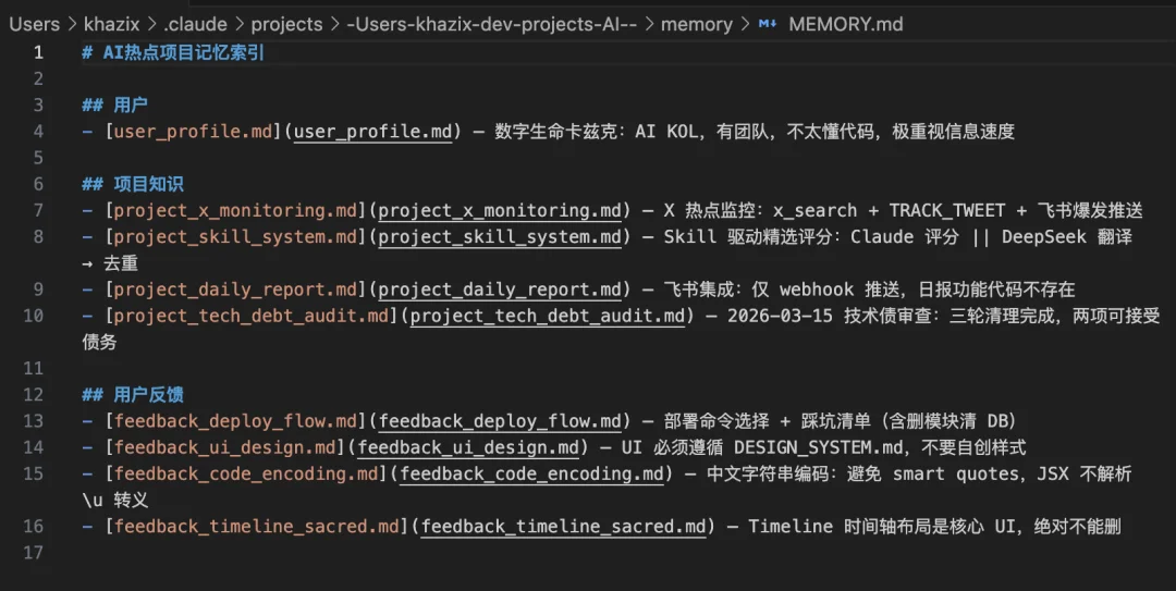 Claude Code悄悄学会了做梦。