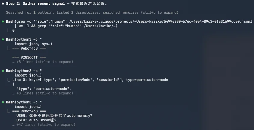 Claude Code悄悄学会了做梦。