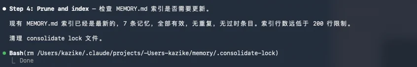 Claude Code悄悄学会了做梦。