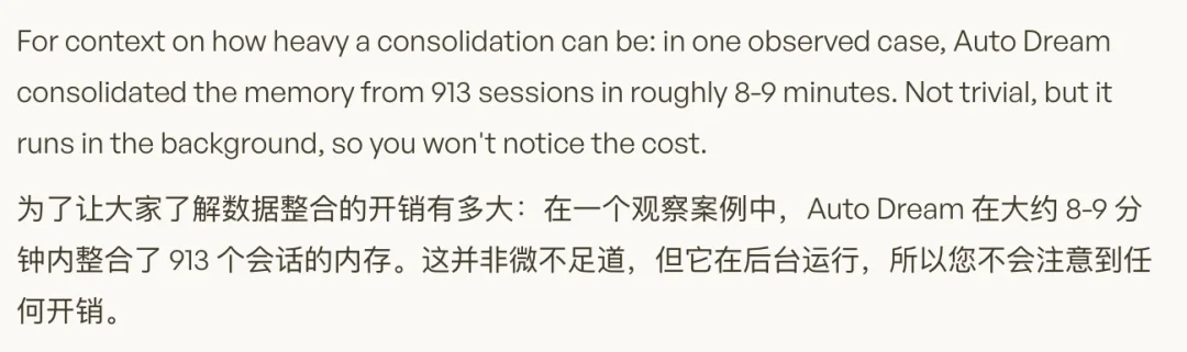 Claude Code悄悄学会了做梦。