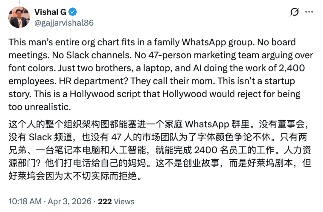 两人公司靠 AI 日赚 2000 万，你的工作可能是个 Bug