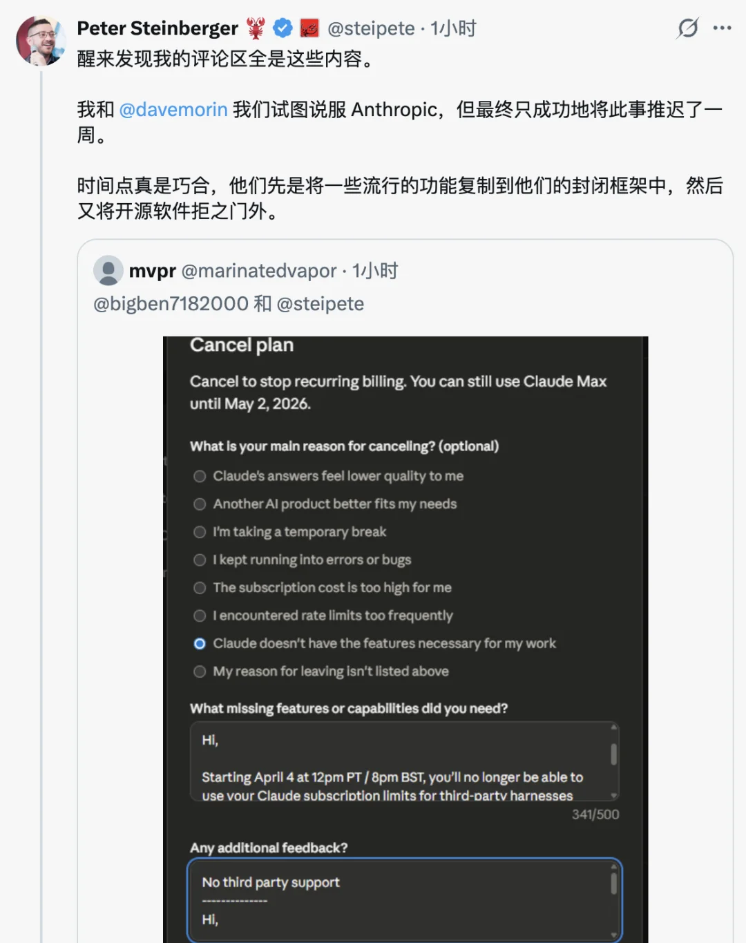 大翻脸!Anthropic 封杀 OpenClaw,龙虾之父:说服失败