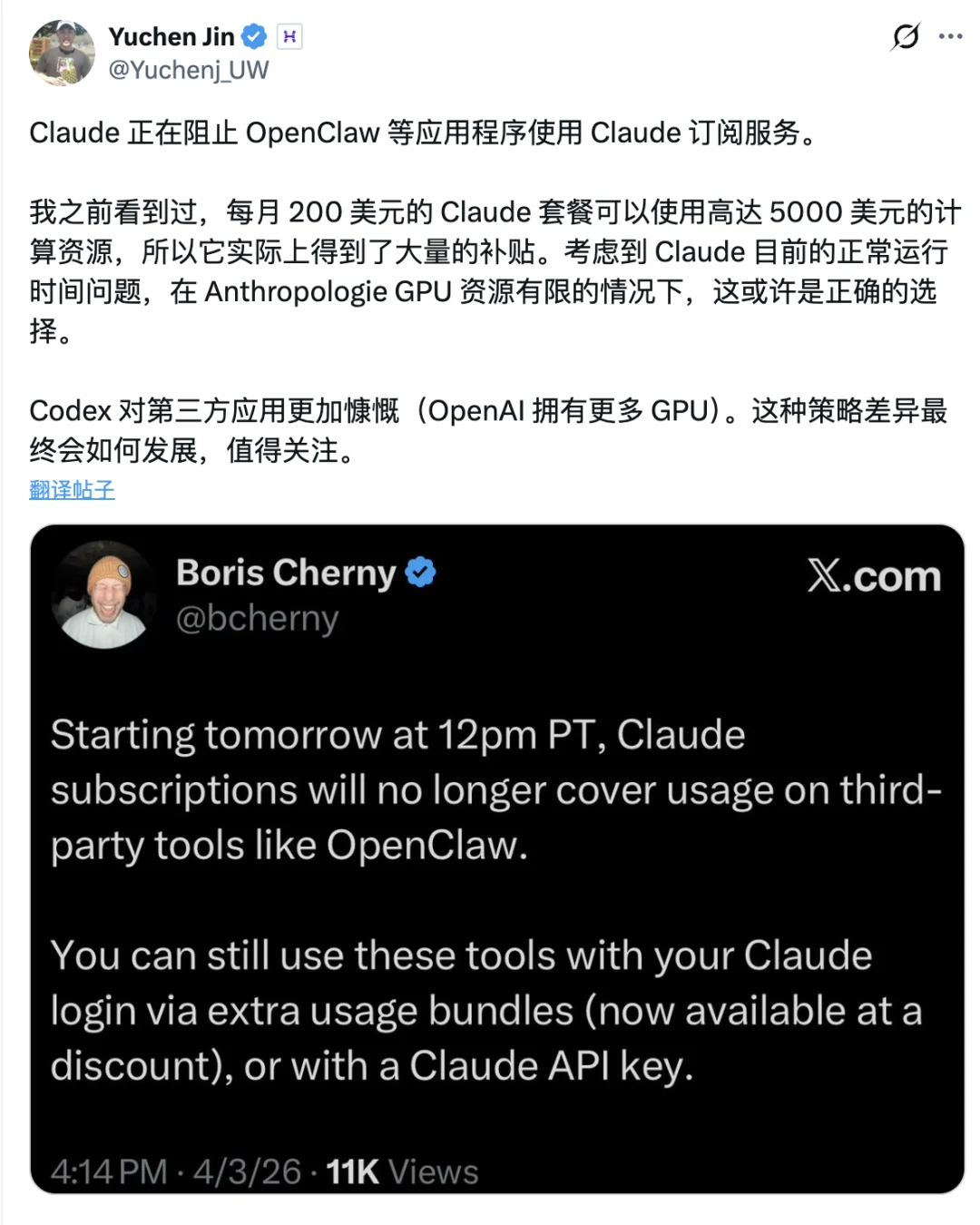 大翻脸!Anthropic 封杀 OpenClaw,龙虾之父:说服失败