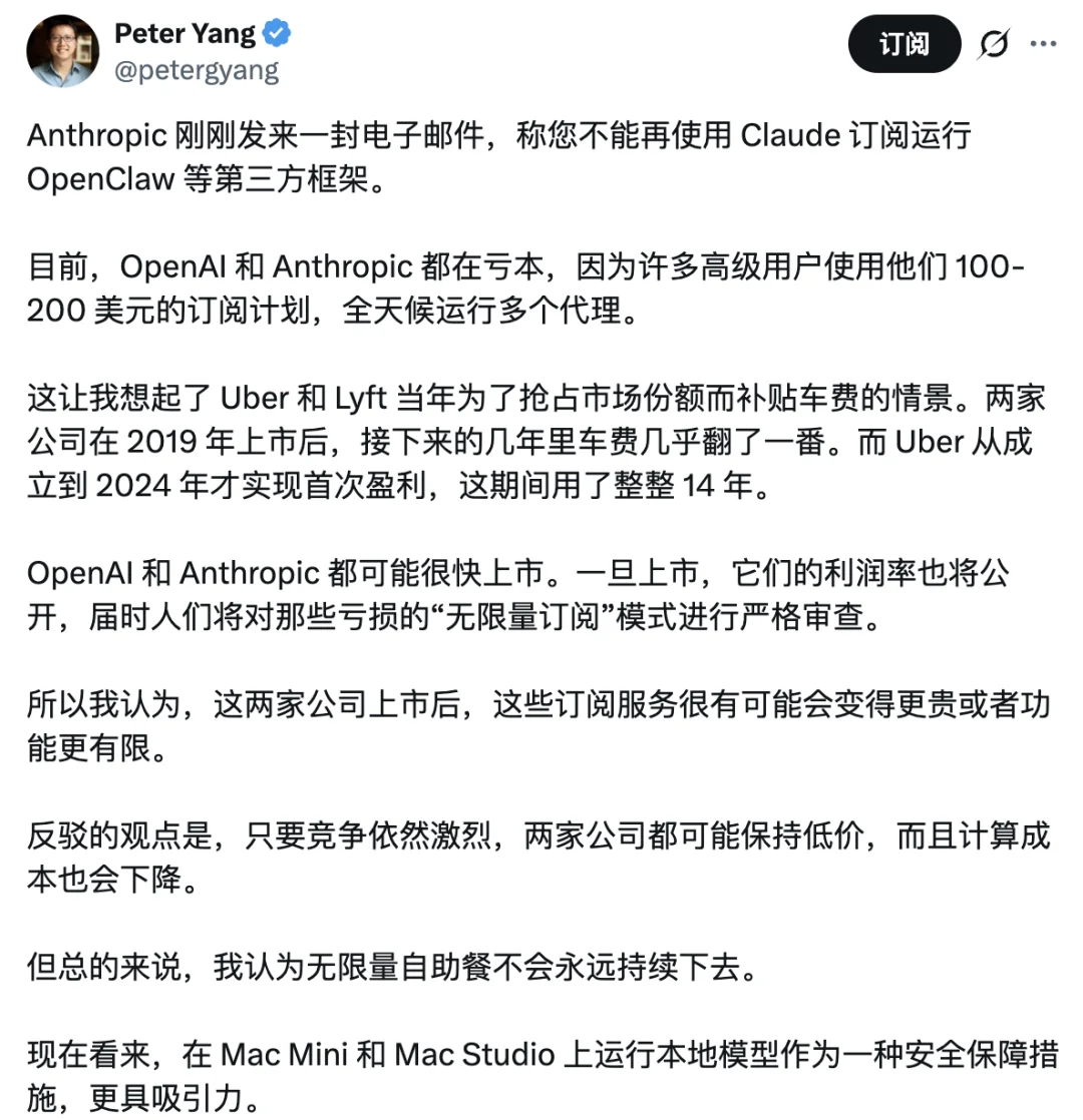 大翻脸!Anthropic 封杀 OpenClaw,龙虾之父:说服失败