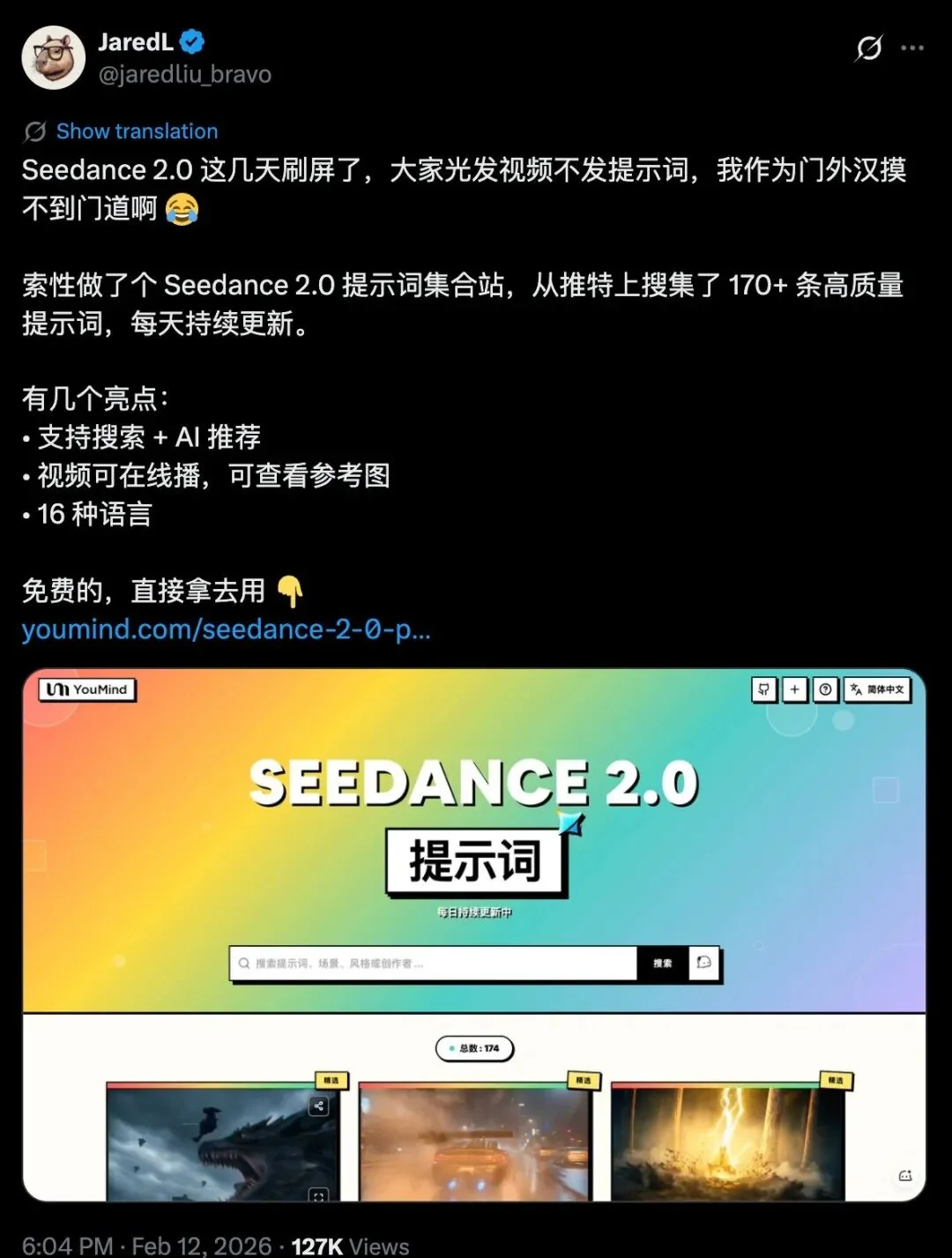 前端已死?重生之在 YouMind 做增长工程师