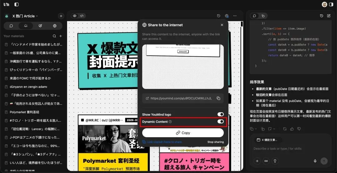 前端已死?重生之在 YouMind 做增长工程师