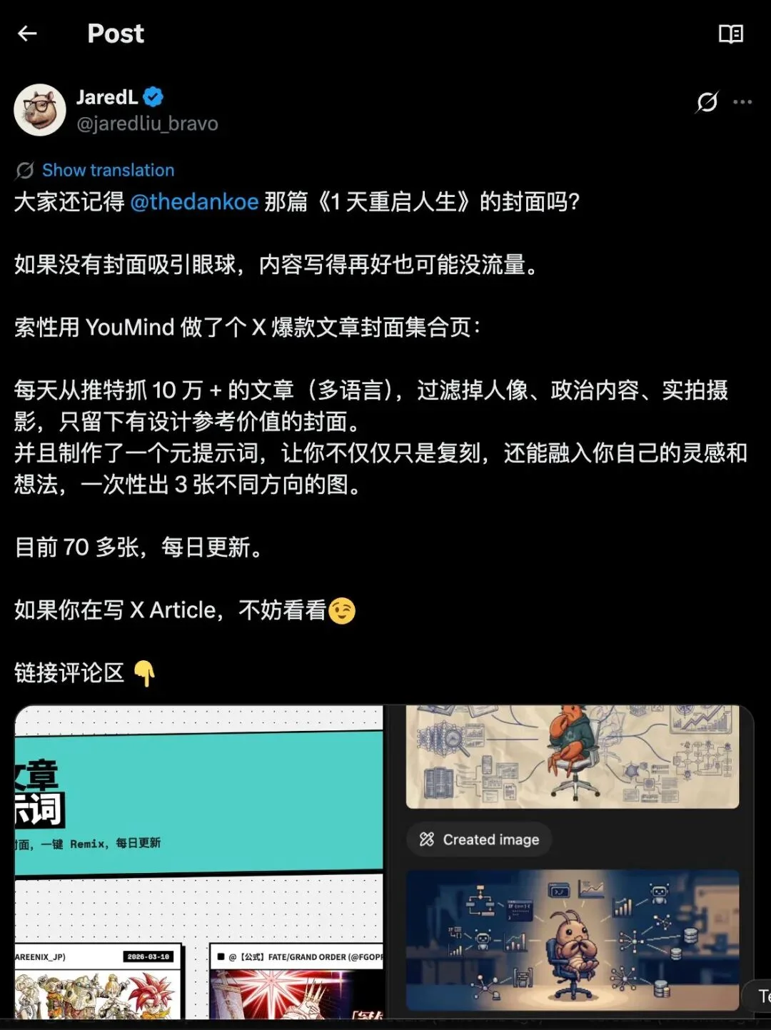 前端已死?重生之在 YouMind 做增长工程师