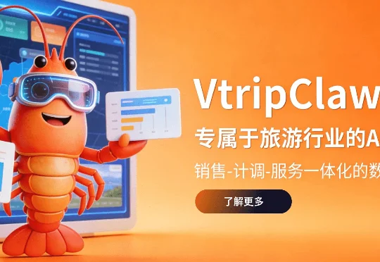 飞猪创始人的百亿AI局：旅游版“龙虾”如何让旅行社人效翻倍增长？｜甲子光年