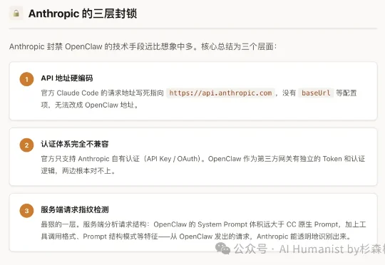 Anthropic 封禁 OpenClaw？没事，我用泄密的 Claude Code 越狱了