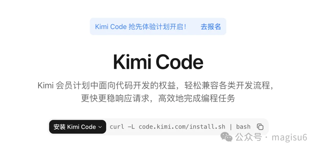 Kimi Code 抢先体验计划曝光:K2.6 还是 K3 要来了?